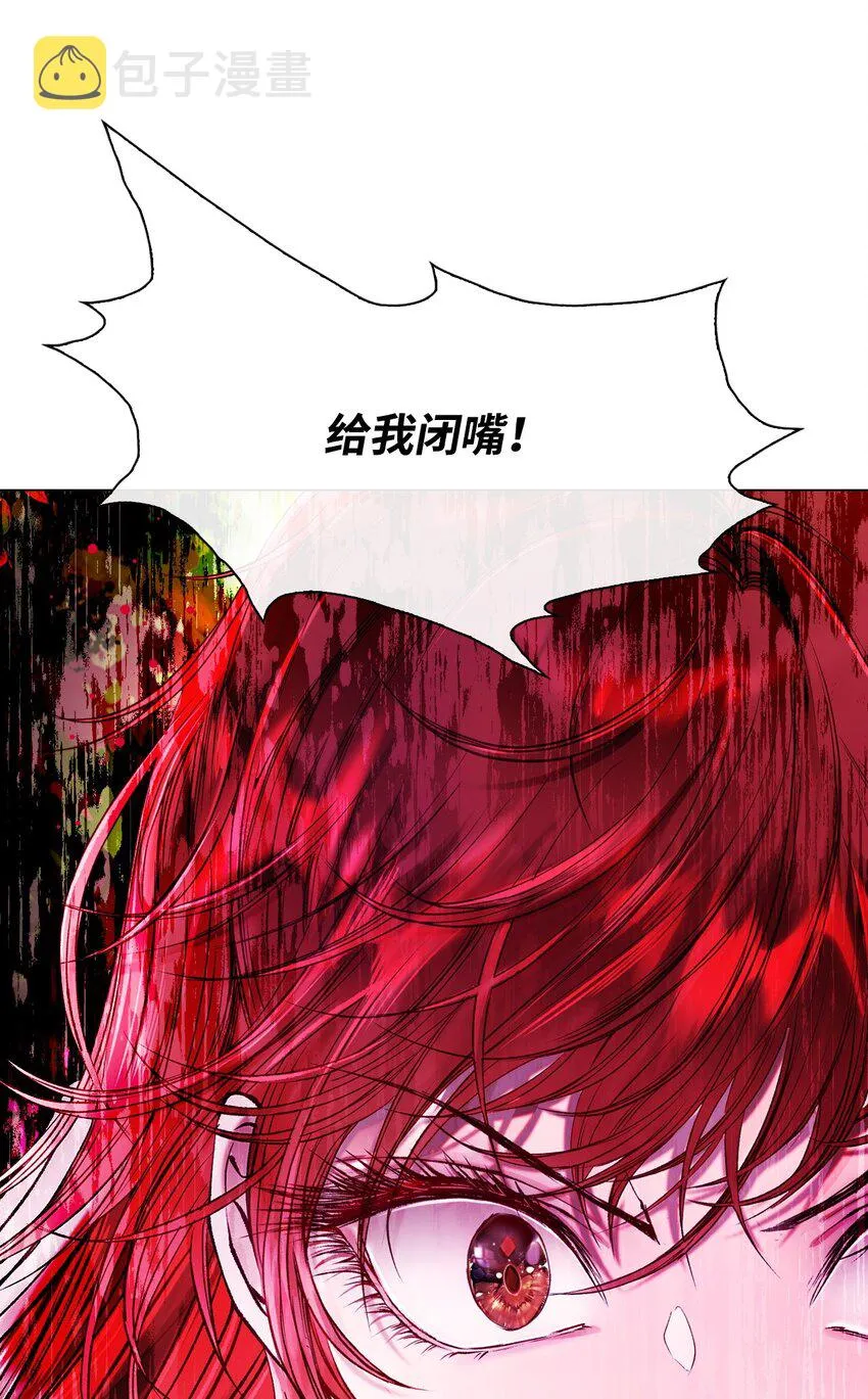 81 嫉妒之火 第105页