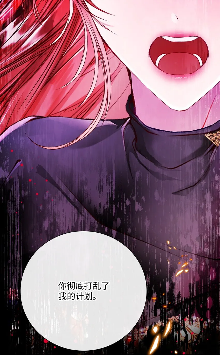 81 嫉妒之火 第106页