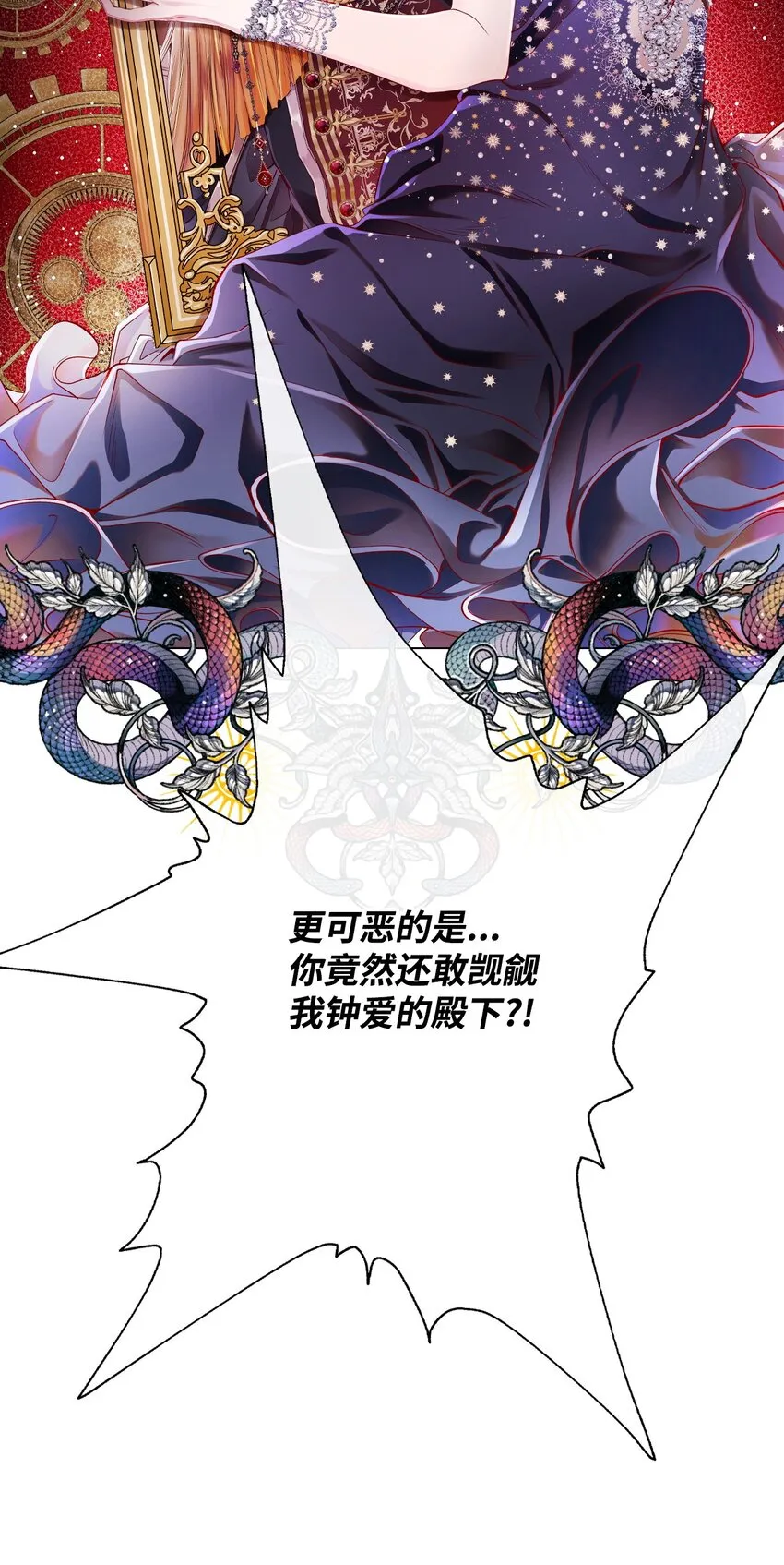 81 嫉妒之火 第108页