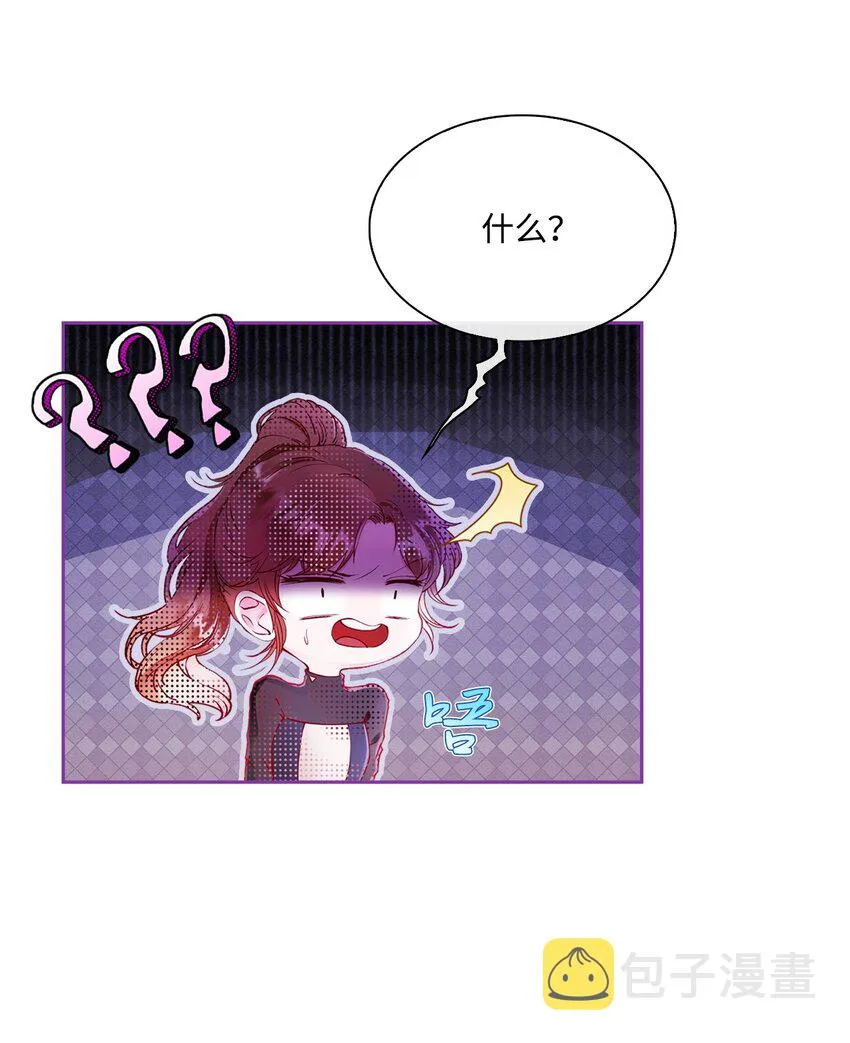81 嫉妒之火 第109页
