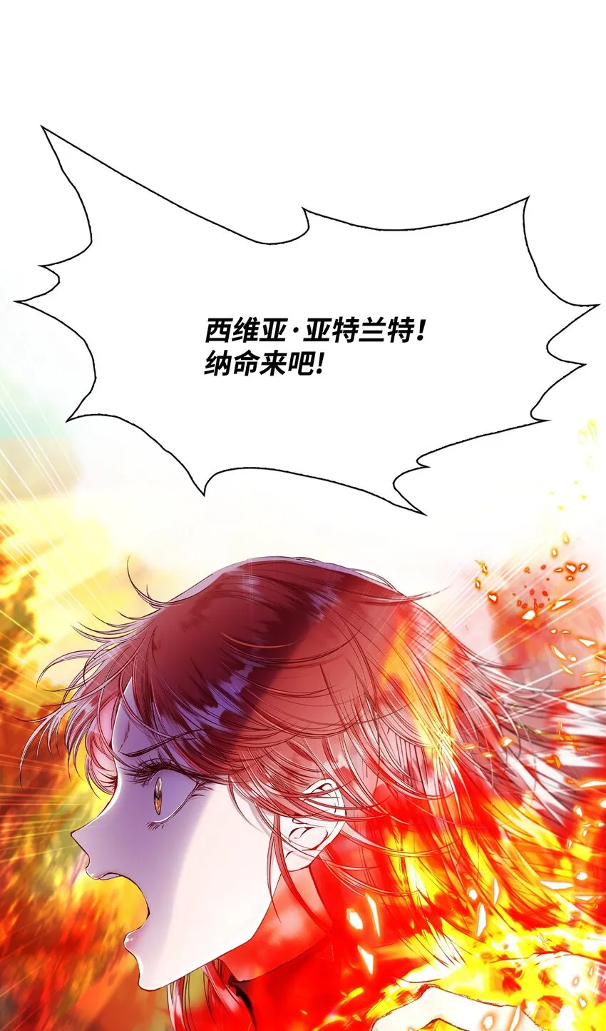 81 嫉妒之火 第111页