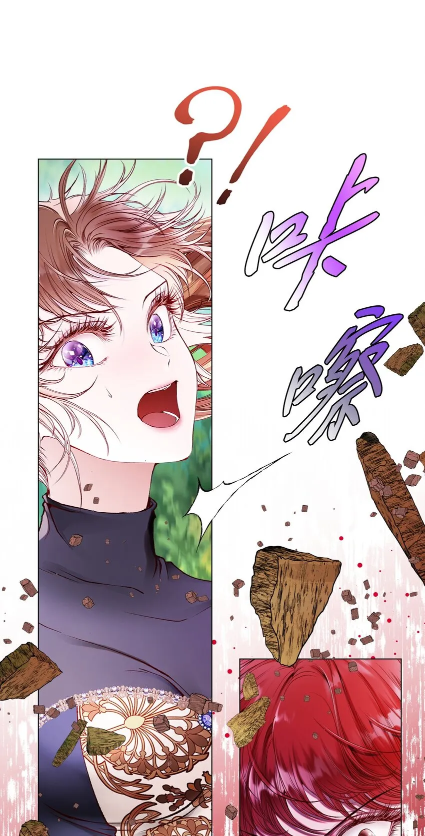 81 嫉妒之火 第115页