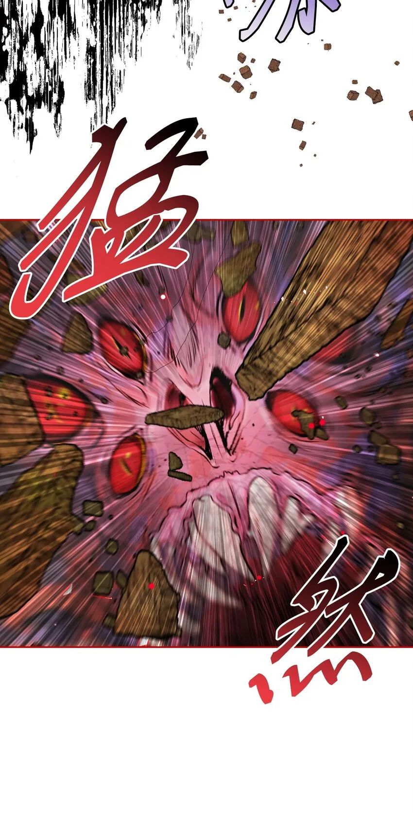 81 嫉妒之火 第117页