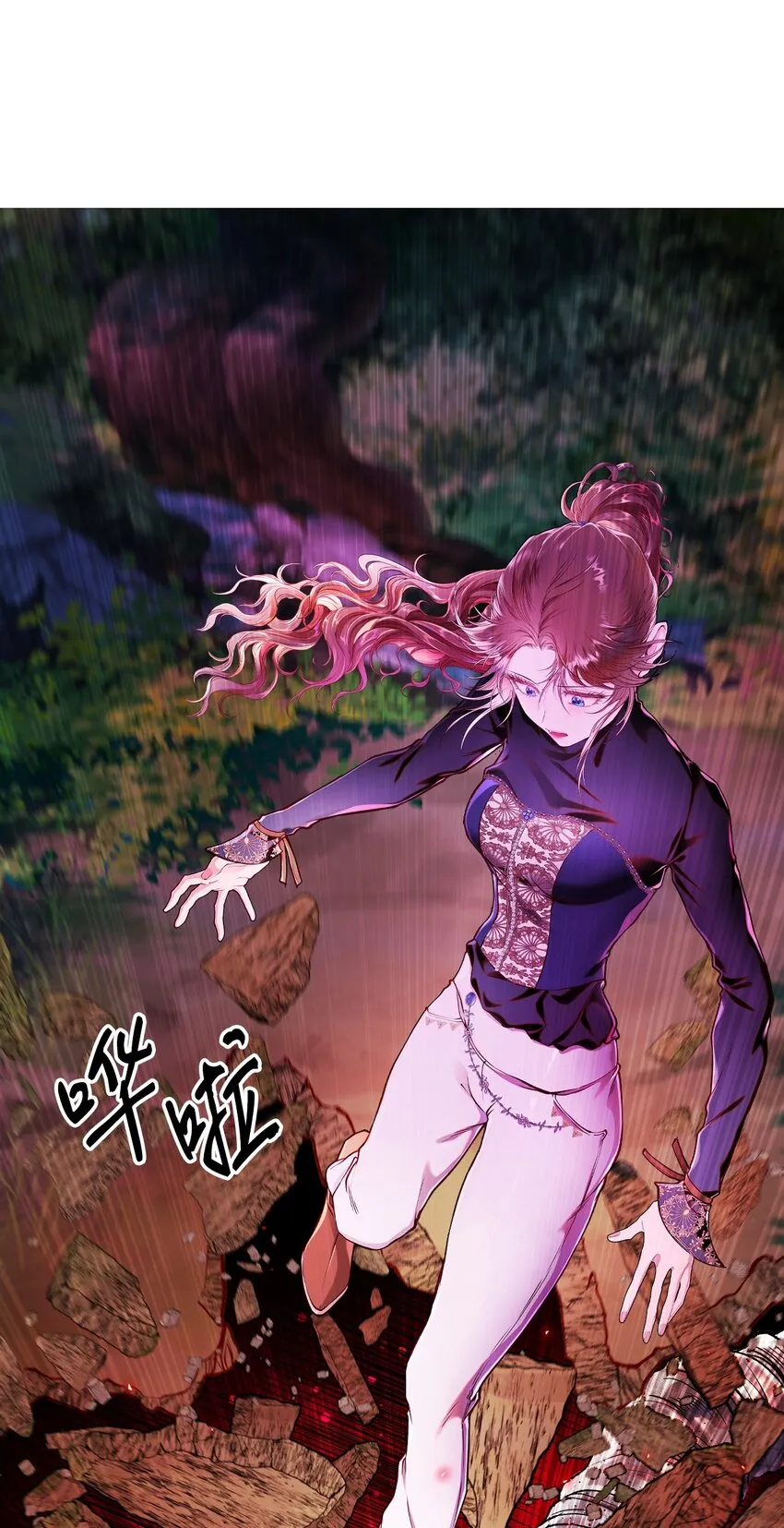 81 嫉妒之火 第118页