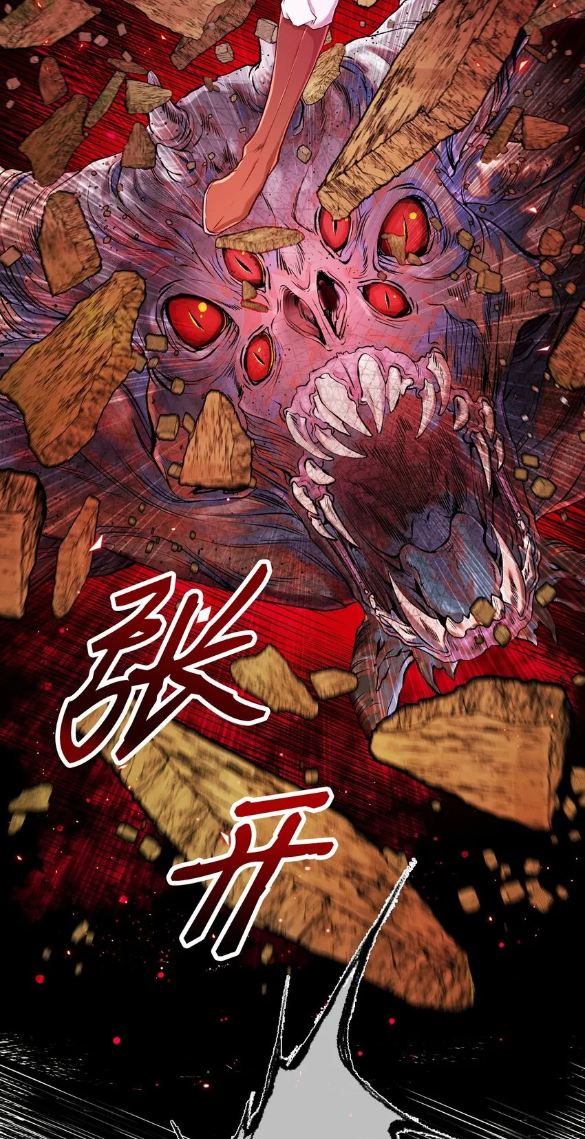 81 嫉妒之火 第119页