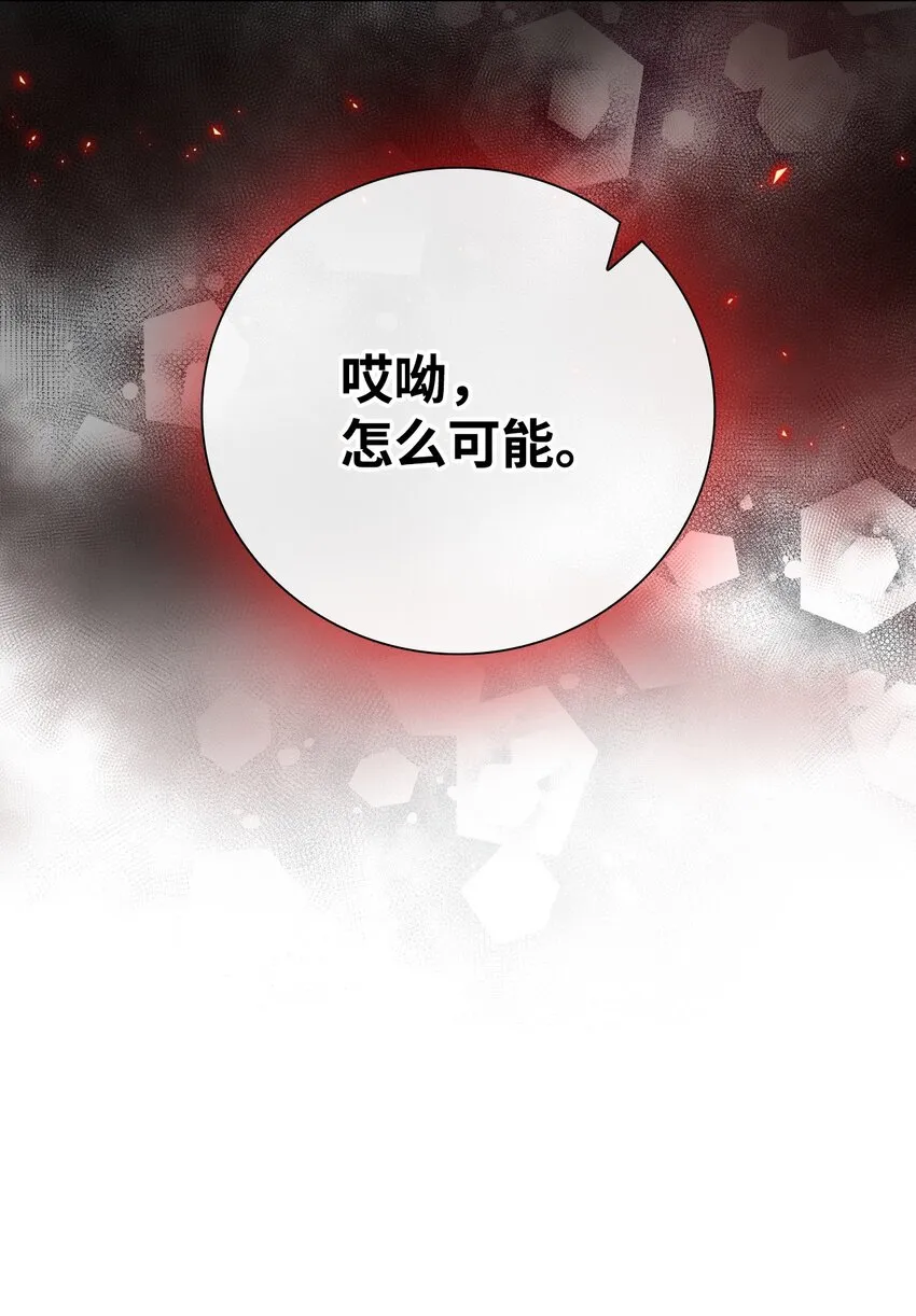 83 生命危机 第6页