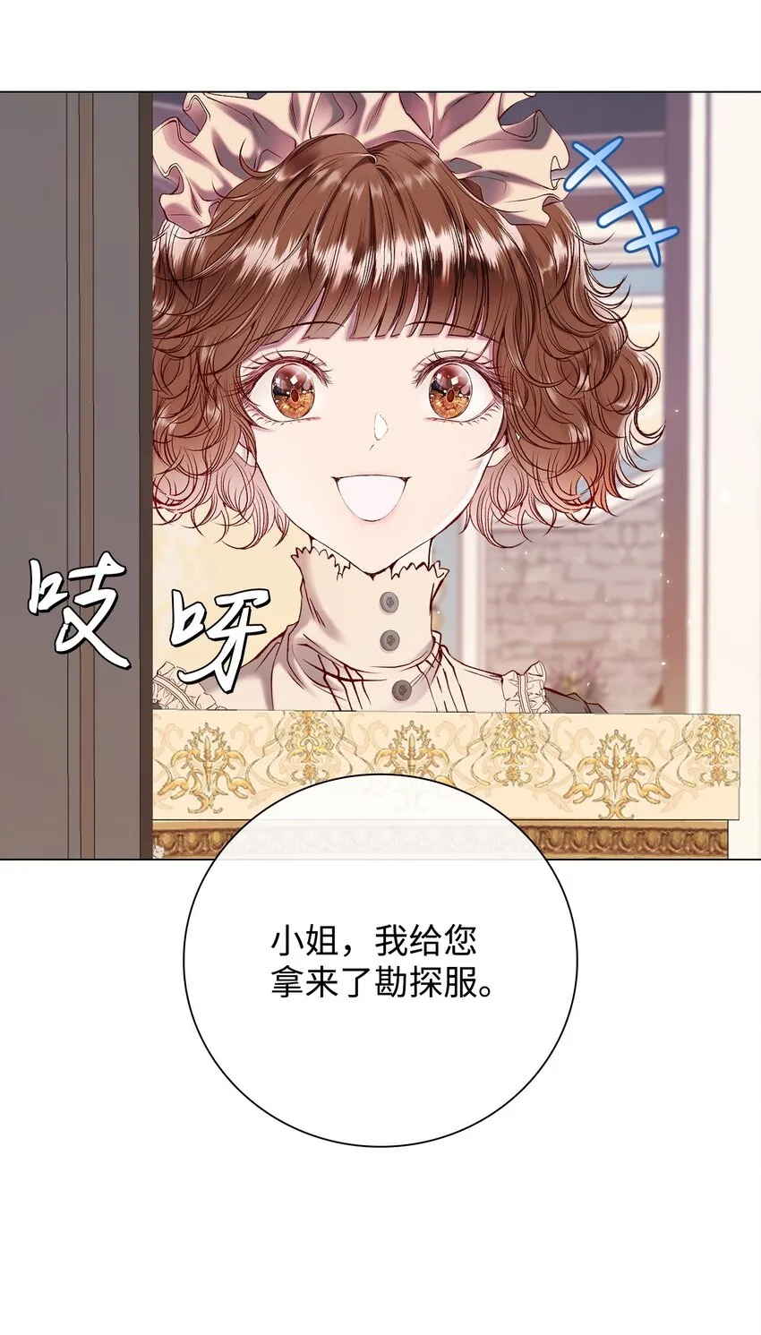 83 生命危机 第9页
