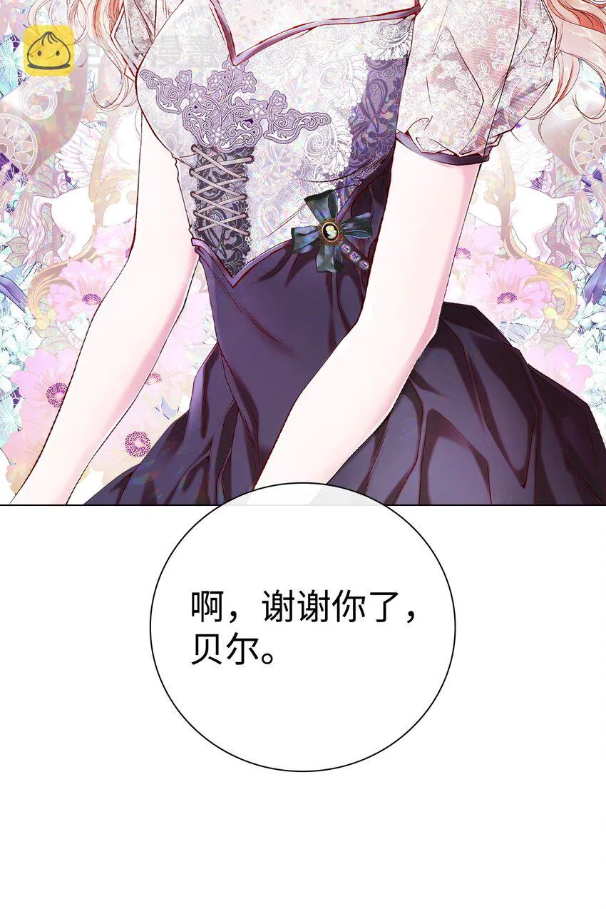 83 生命危机 第11页
