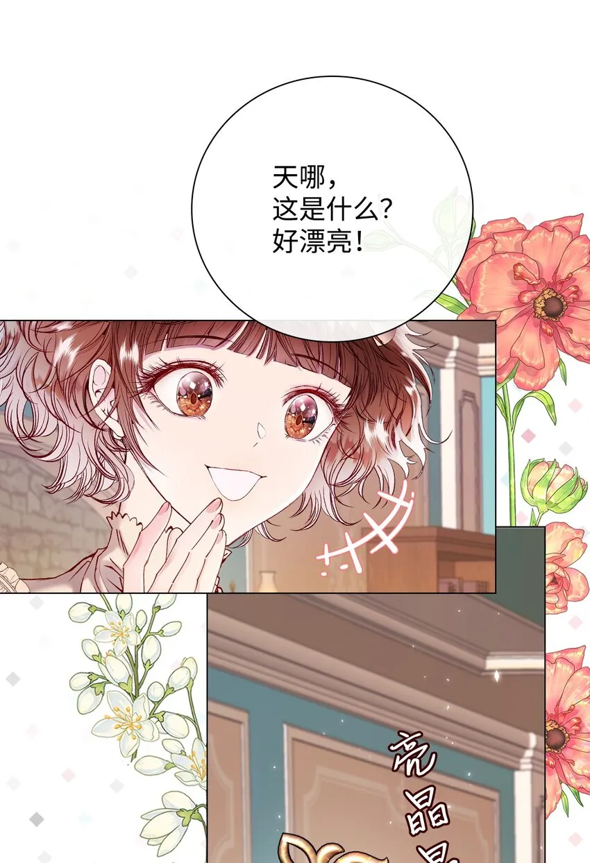 83 生命危机 第13页