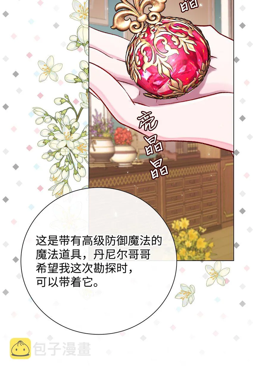83 生命危机 第14页