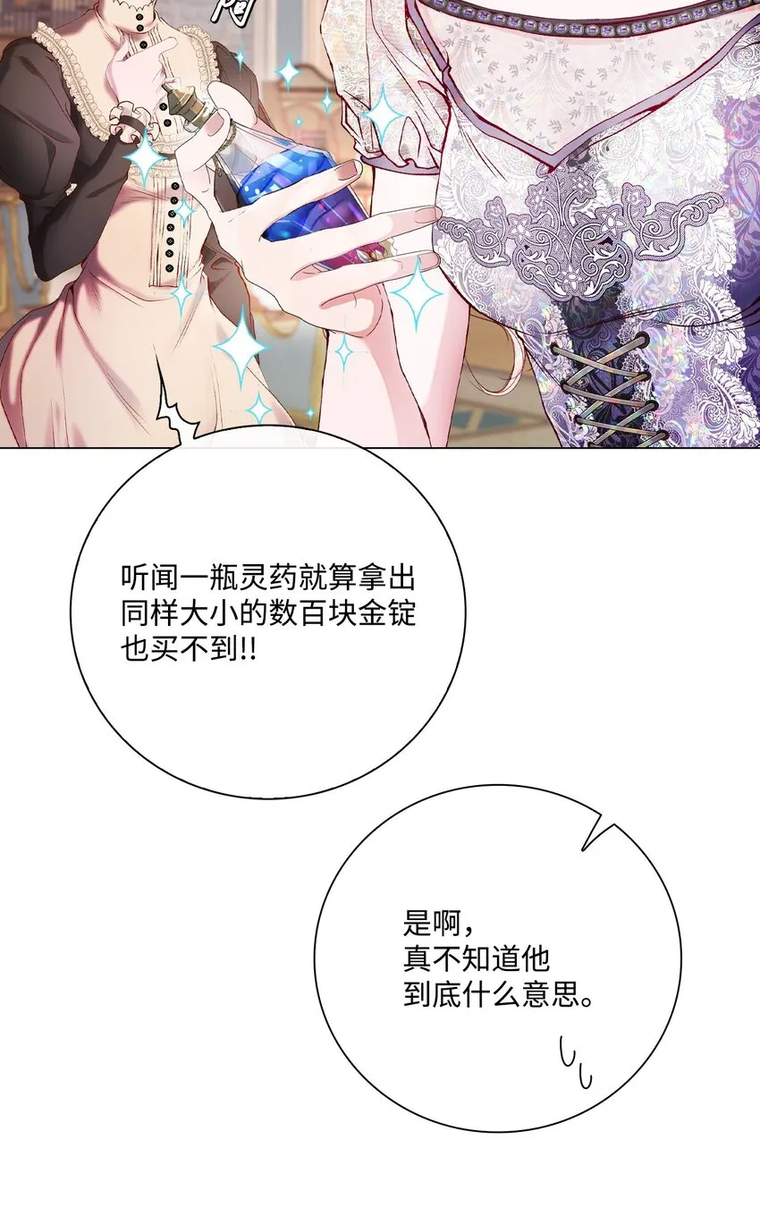 83 生命危机 第16页