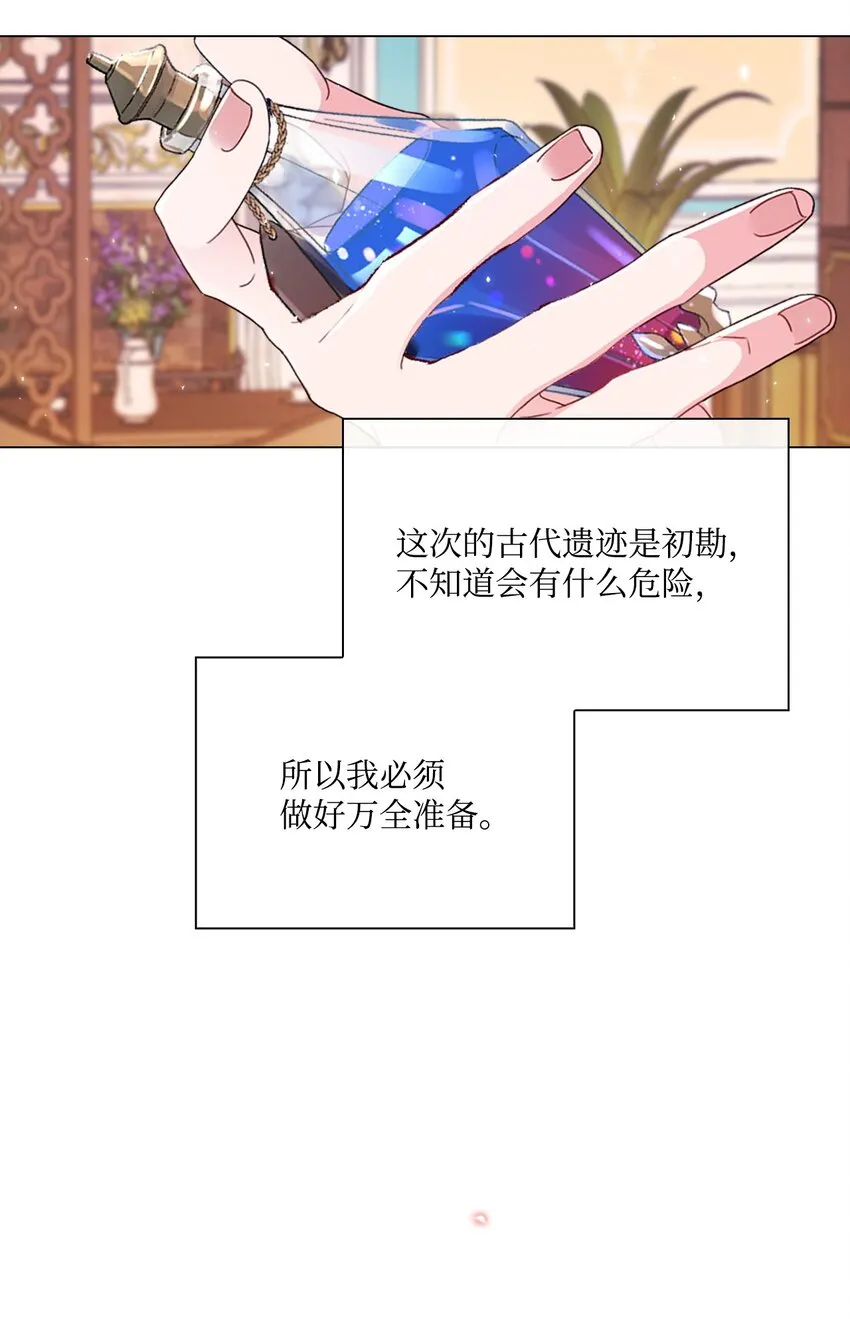 83 生命危机 第18页