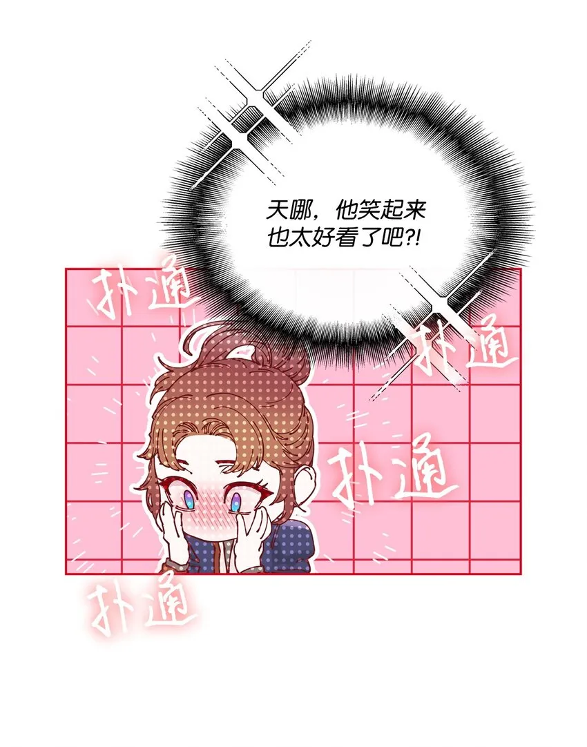 83 生命危机 第29页