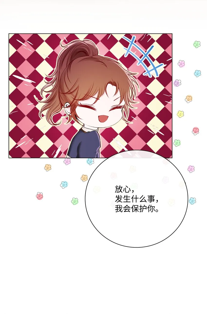 83 生命危机 第37页