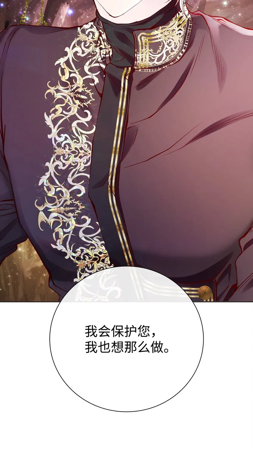 83 生命危机 第39页