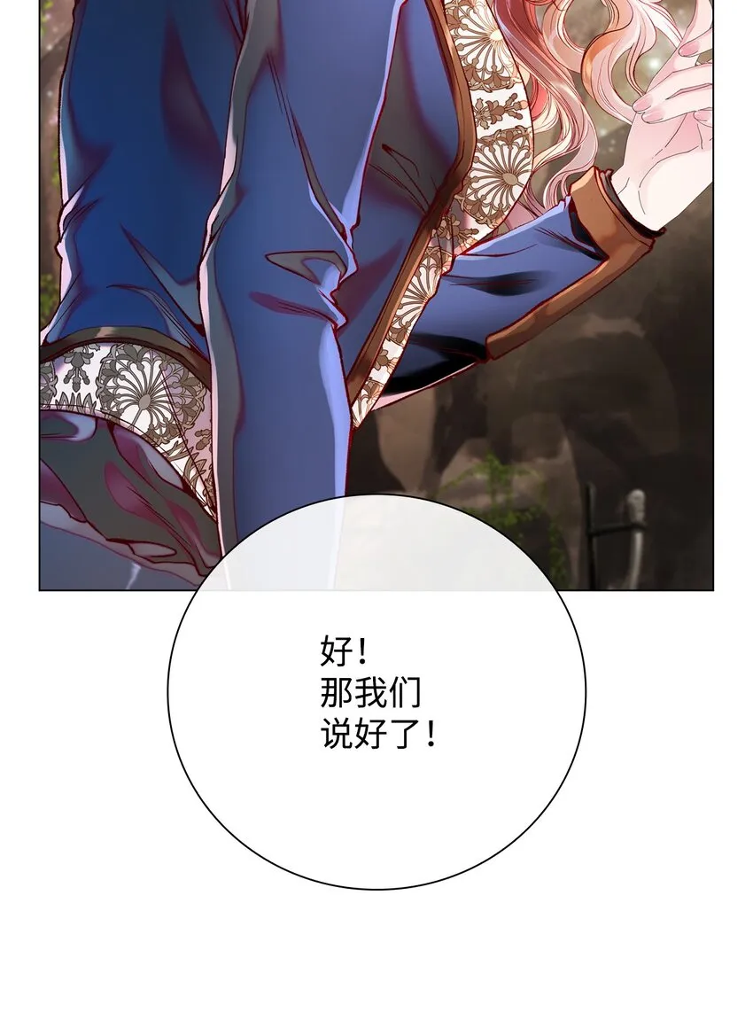 83 生命危机 第41页