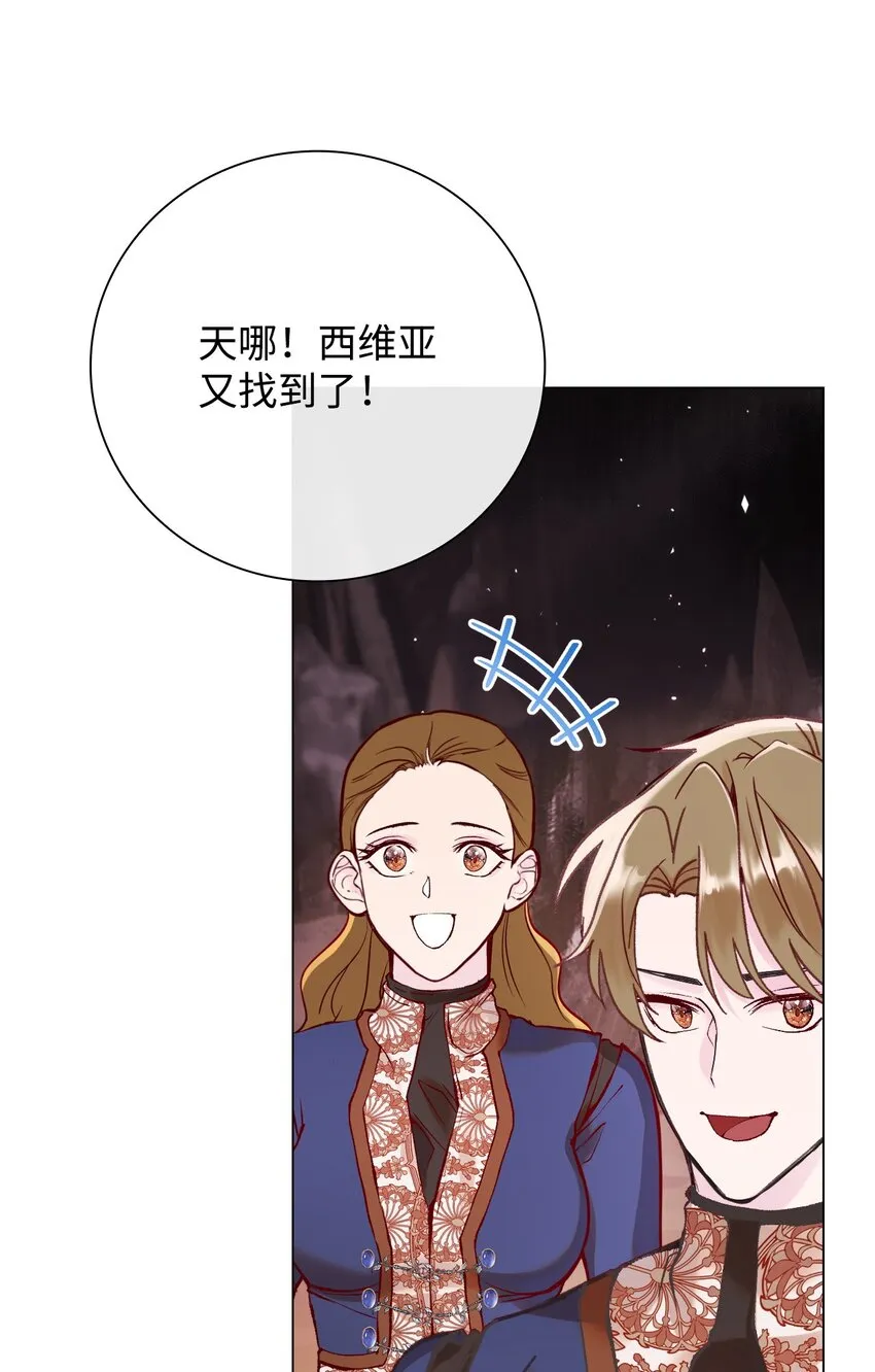 83 生命危机 第47页