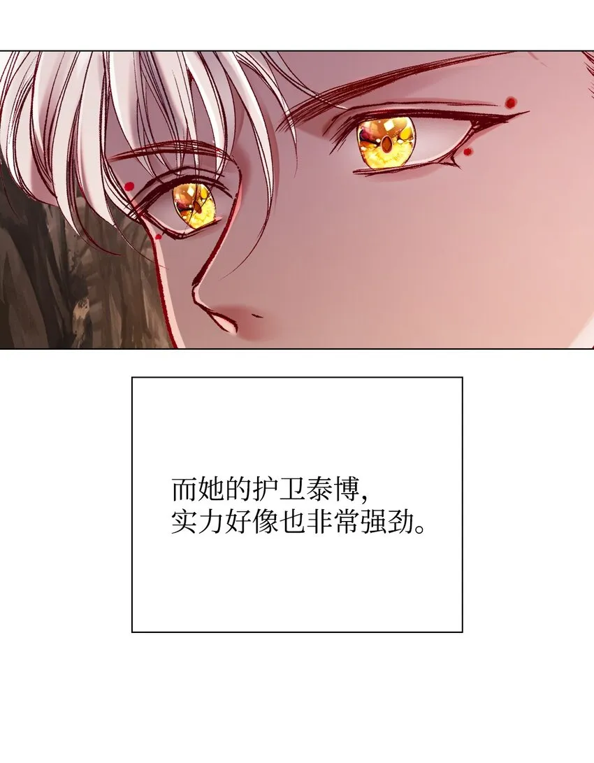 83 生命危机 第53页