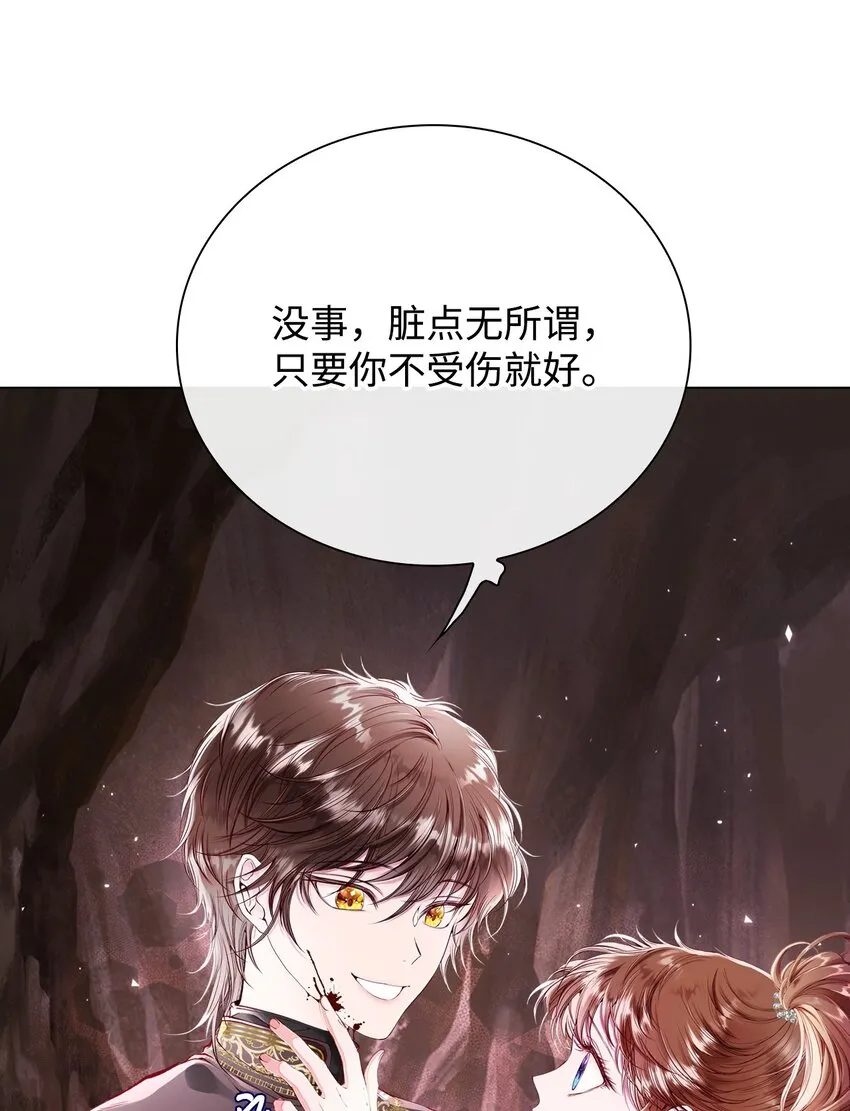 83 生命危机 第59页