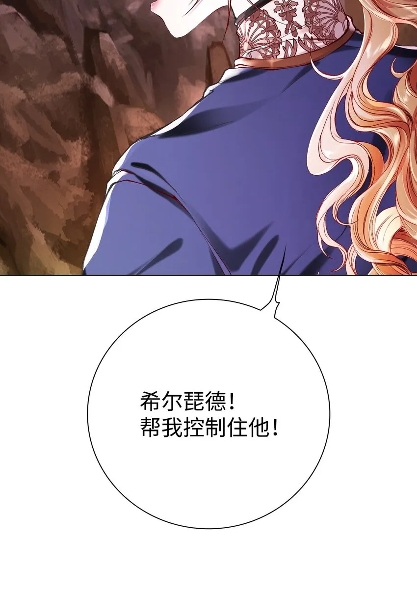83 生命危机 第75页