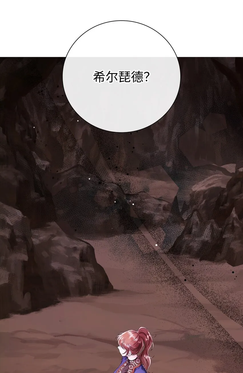 83 生命危机 第77页