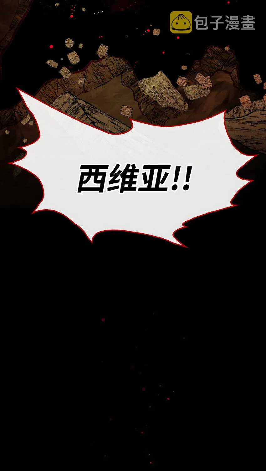 83 生命危机 第89页