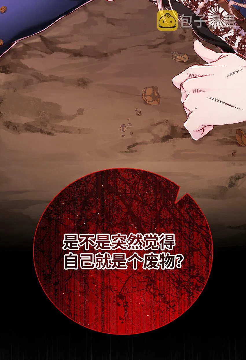 83 生命危机 第97页