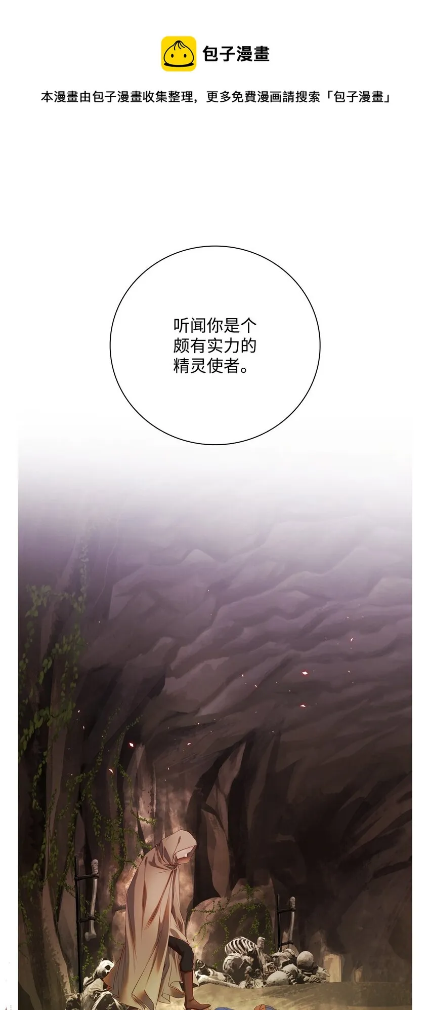 84 嫉妒之火 第1页