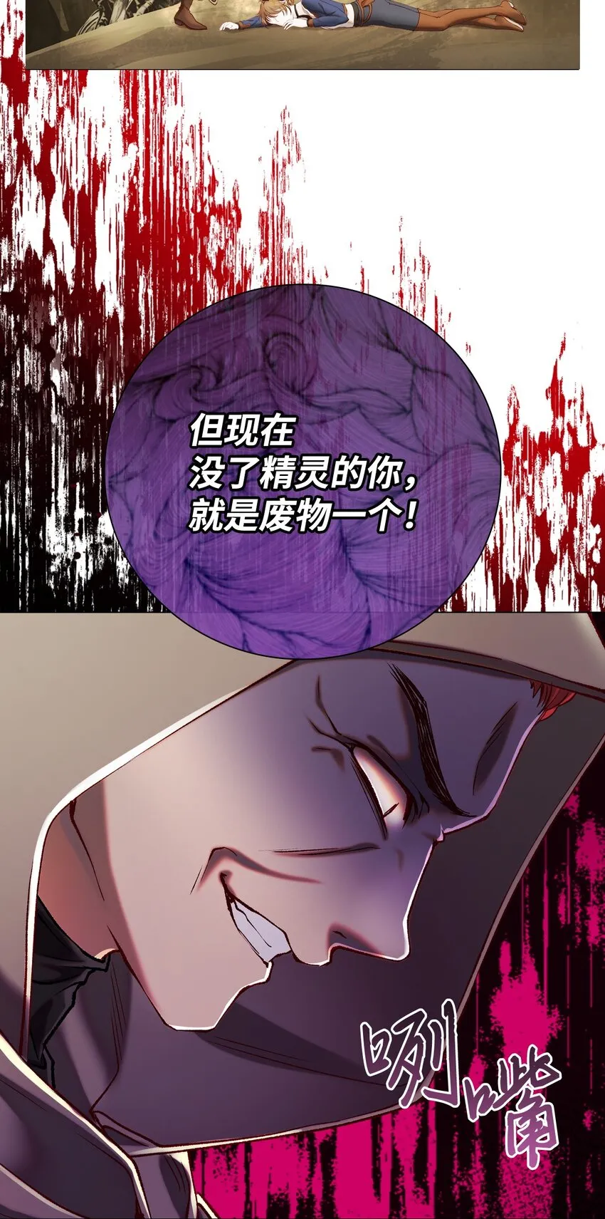 84 嫉妒之火 第2页