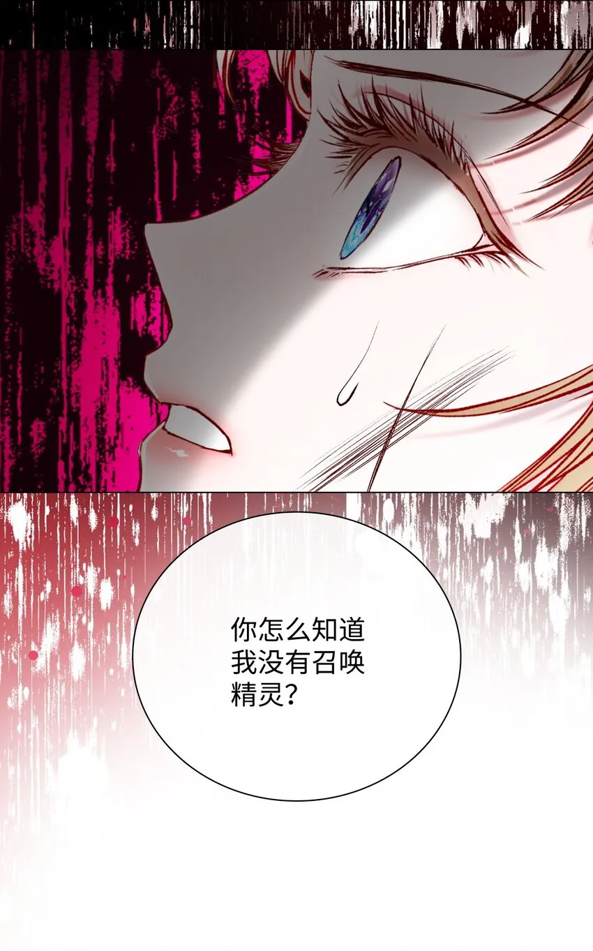 84 嫉妒之火 第3页