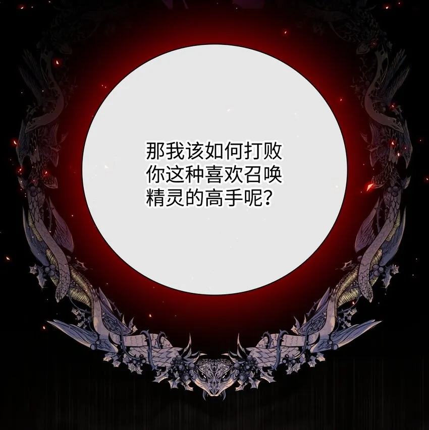 84 嫉妒之火 第7页