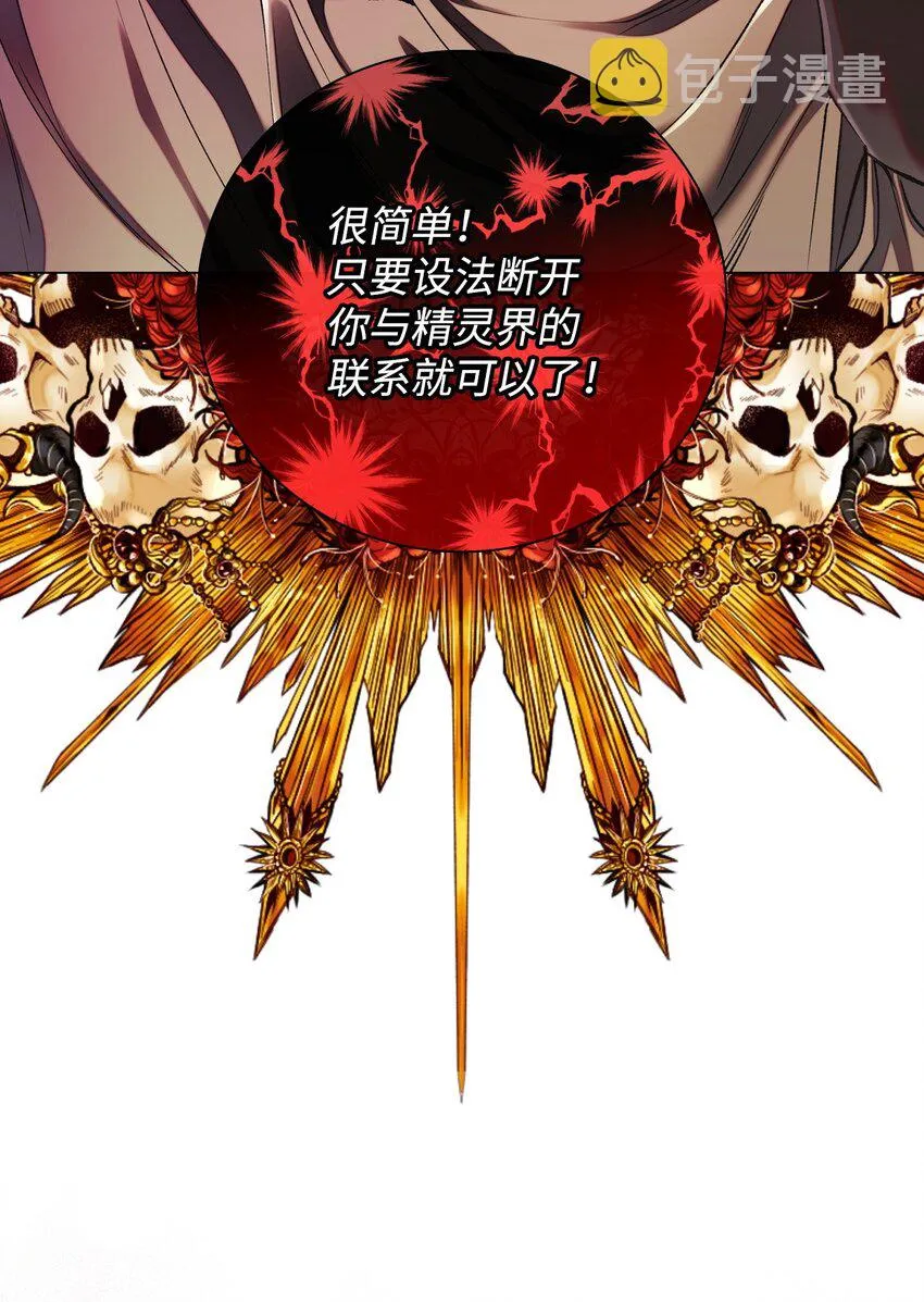 84 嫉妒之火 第9页