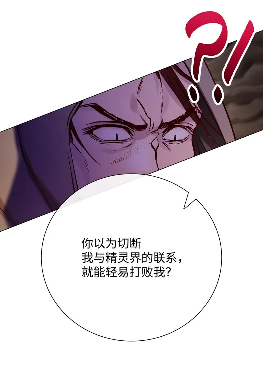 84 嫉妒之火 第12页