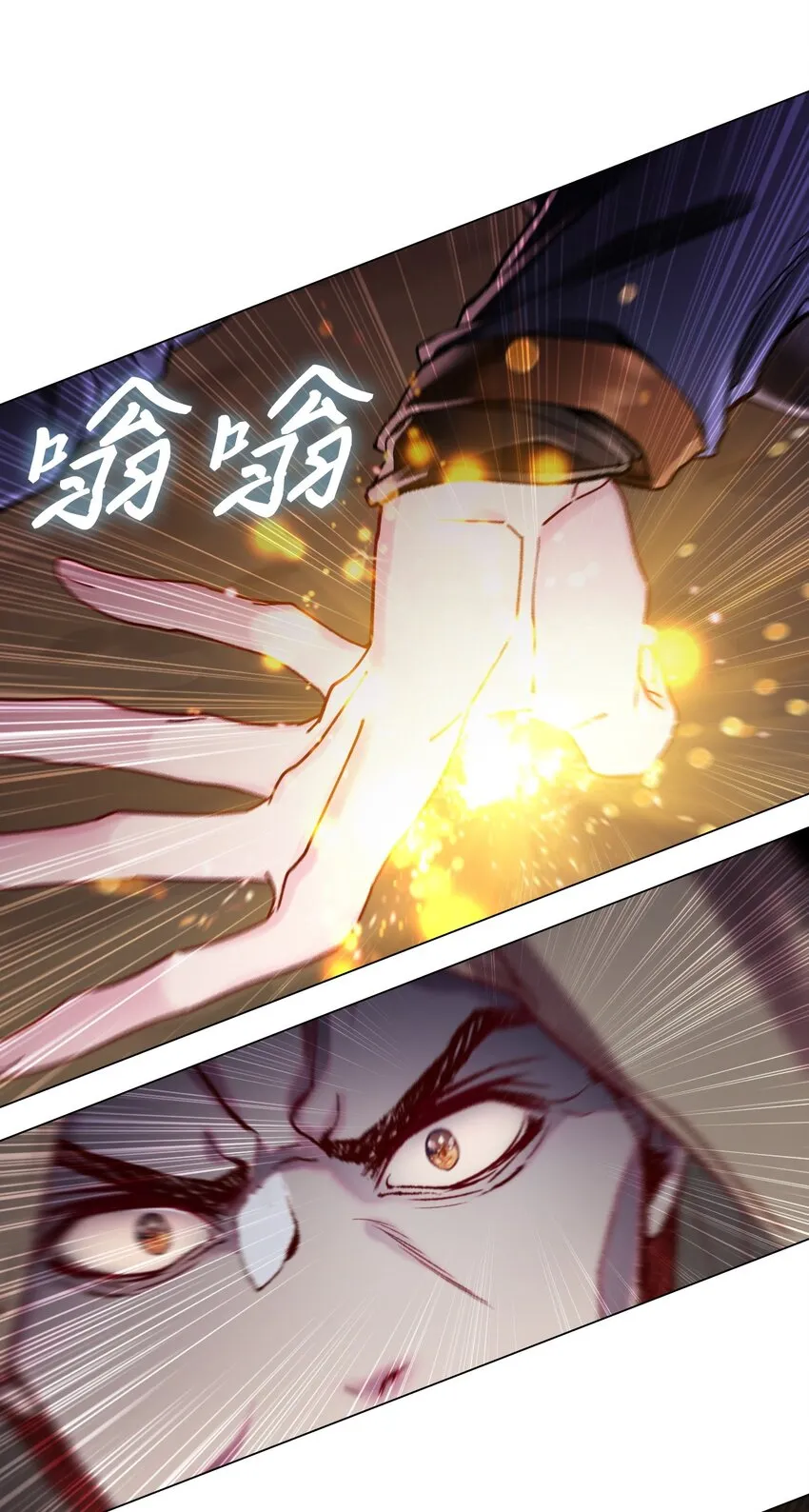 84 嫉妒之火 第13页