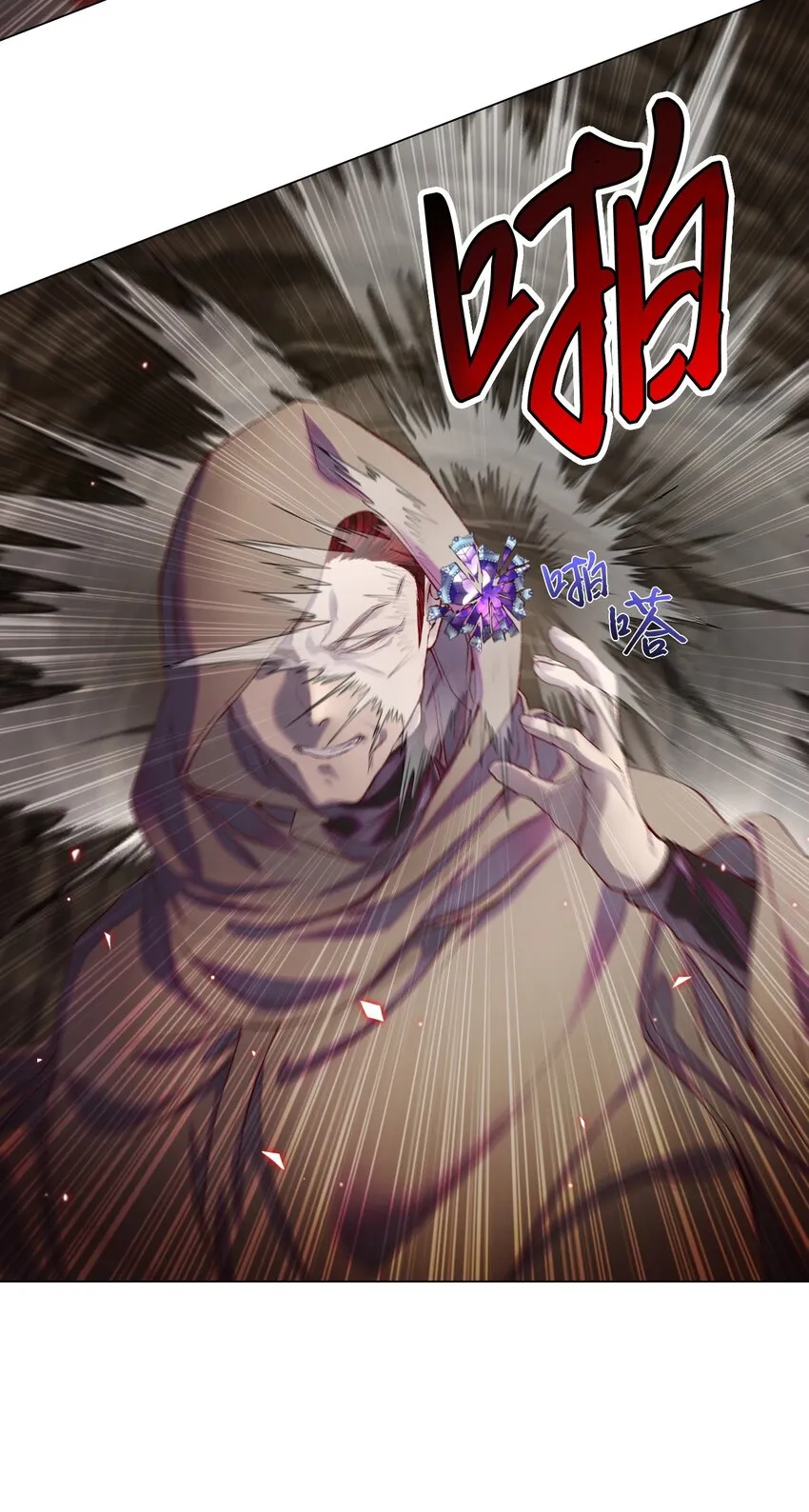 84 嫉妒之火 第14页