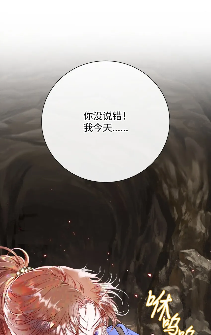 84 嫉妒之火 第15页