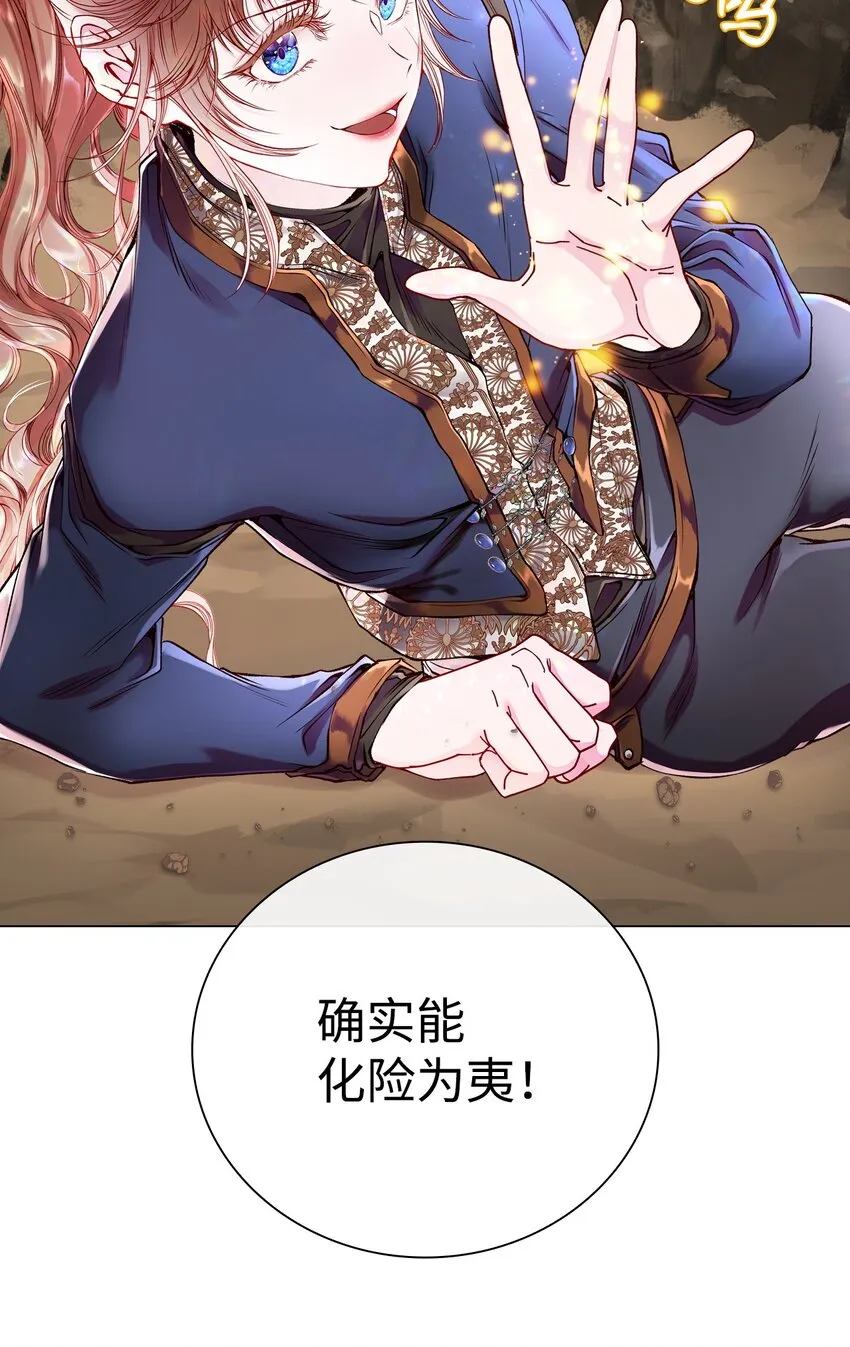 84 嫉妒之火 第16页