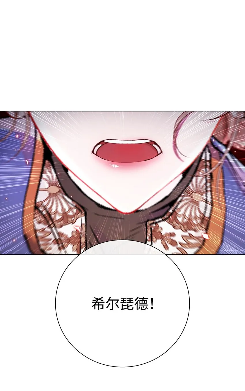 84 嫉妒之火 第17页