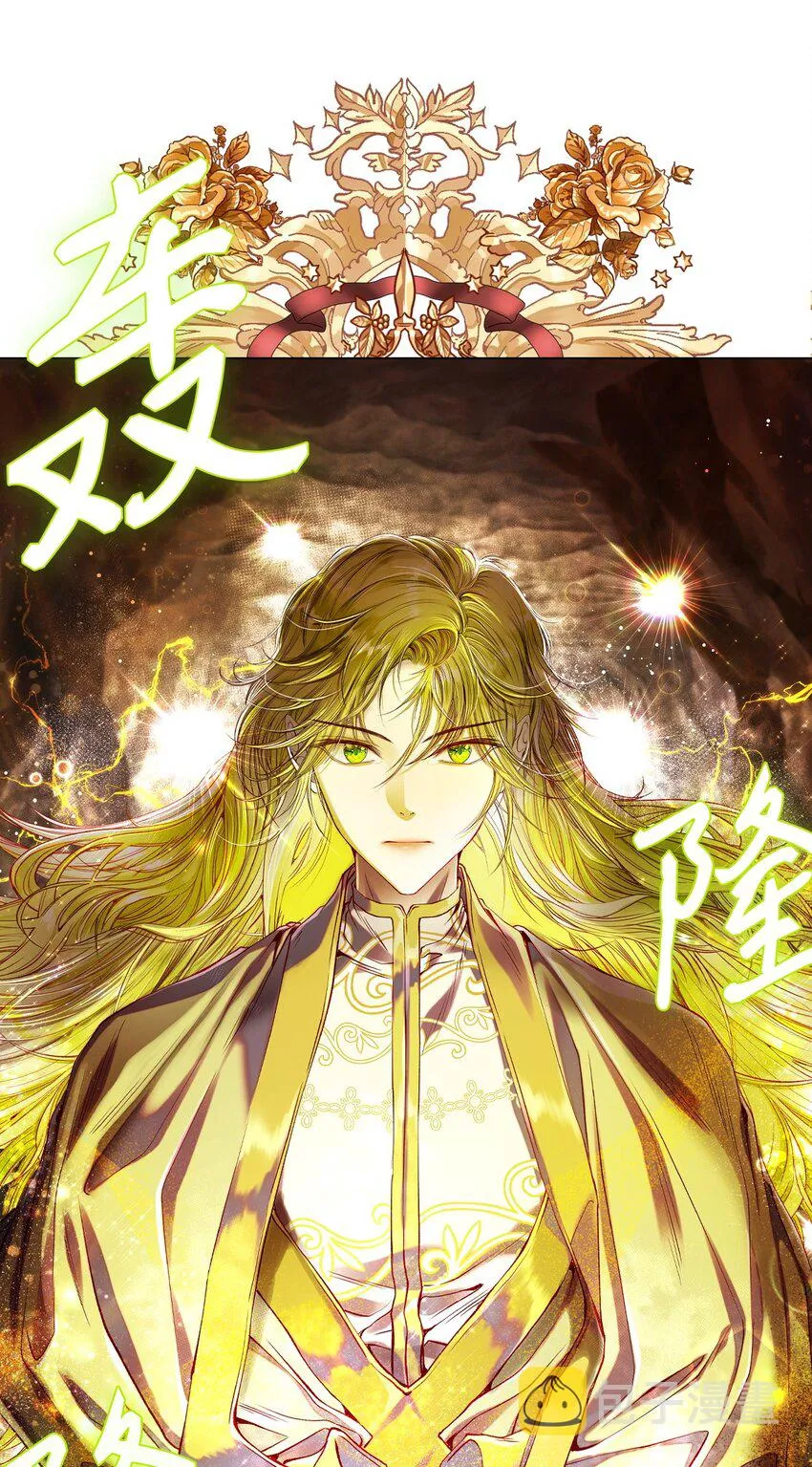 84 嫉妒之火 第18页