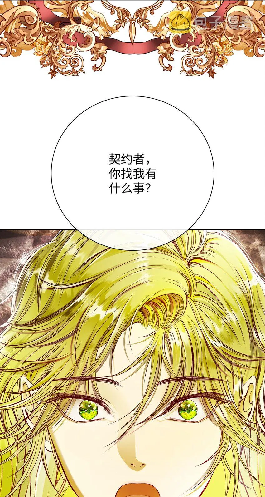 84 嫉妒之火 第20页
