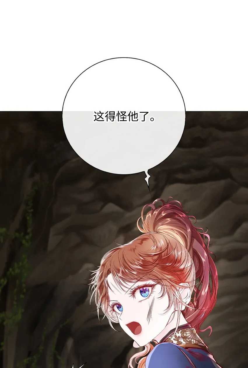 84 嫉妒之火 第22页