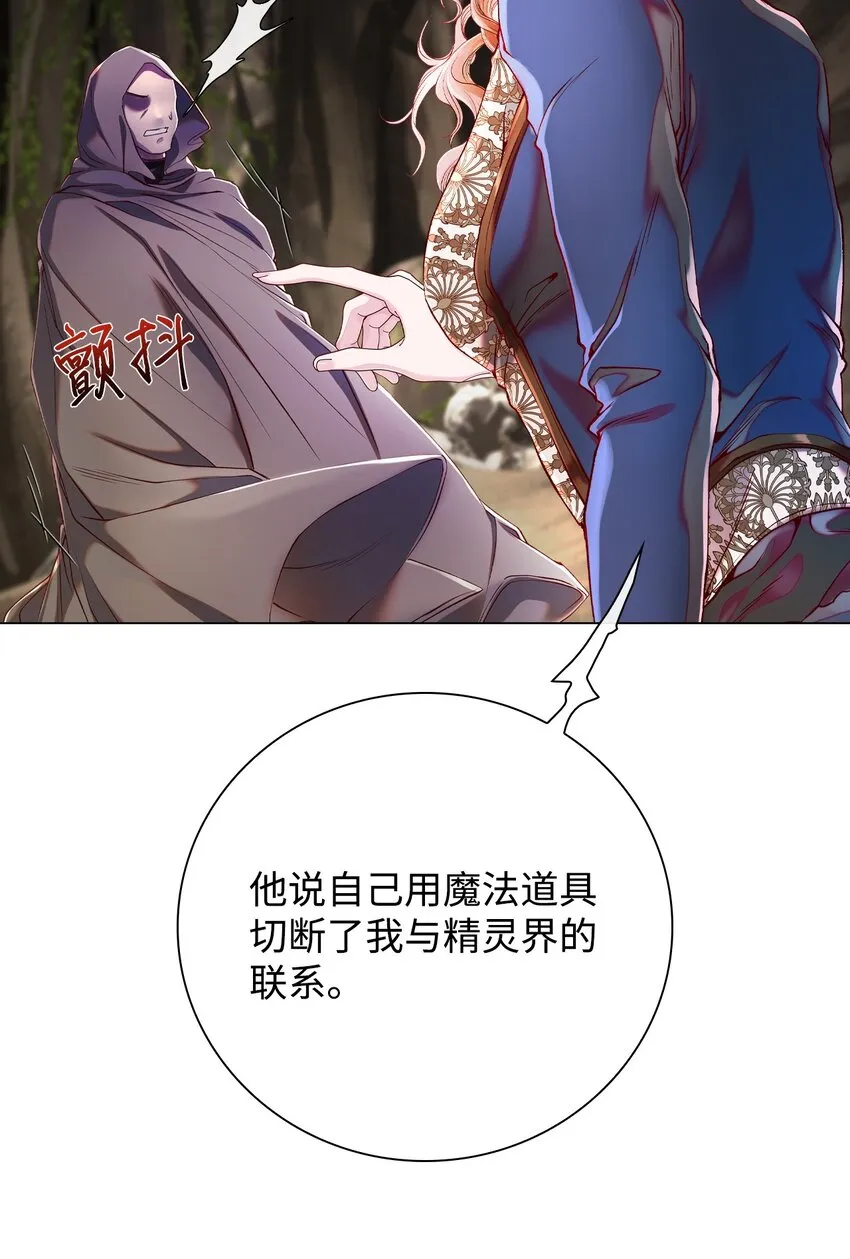 84 嫉妒之火 第23页