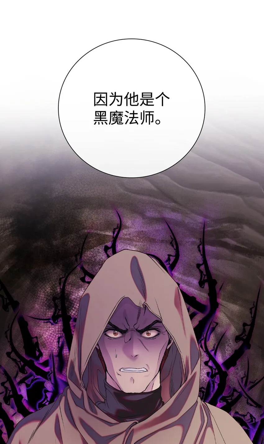 84 嫉妒之火 第25页