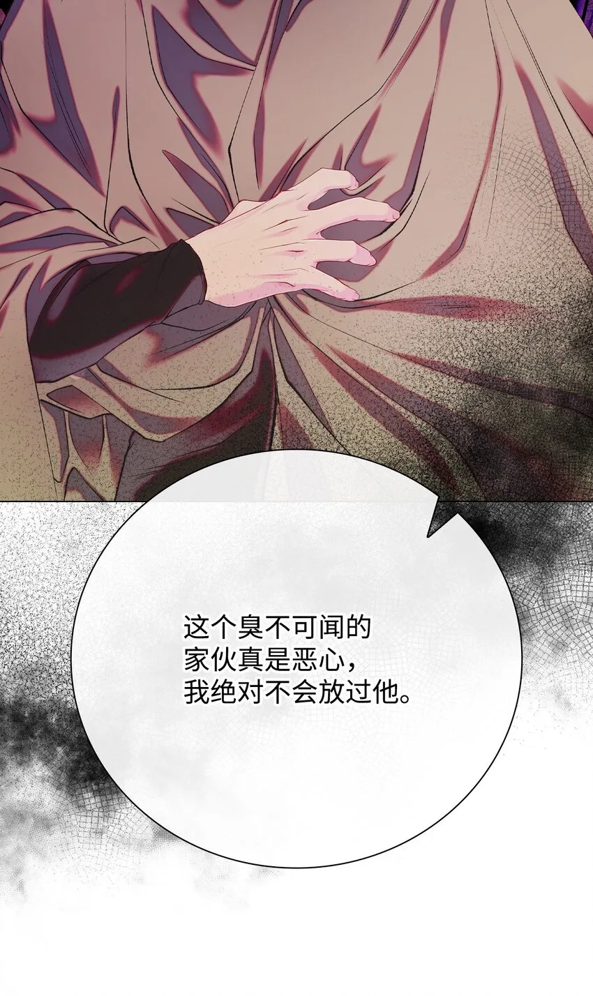 84 嫉妒之火 第26页