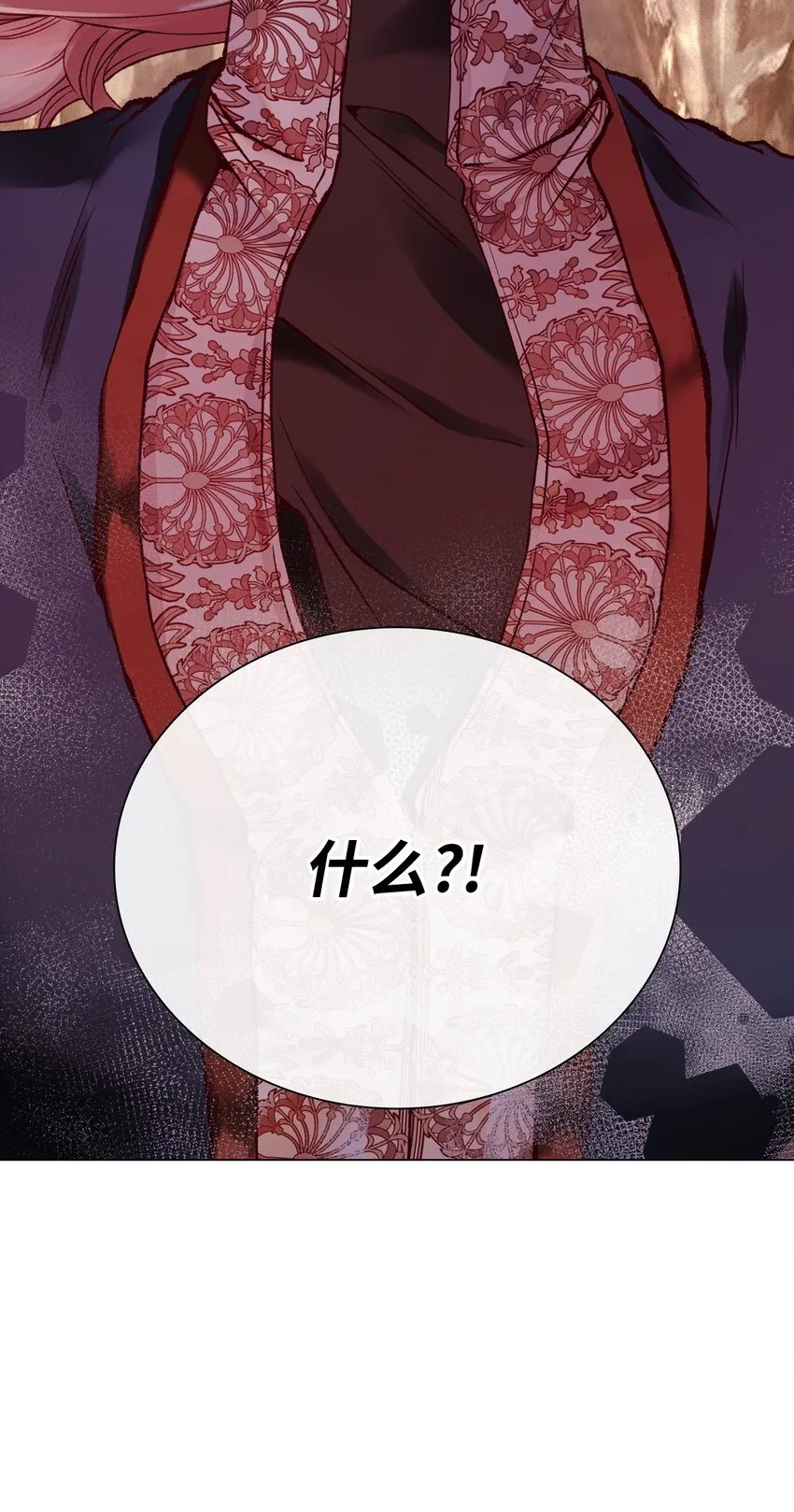 84 嫉妒之火 第30页