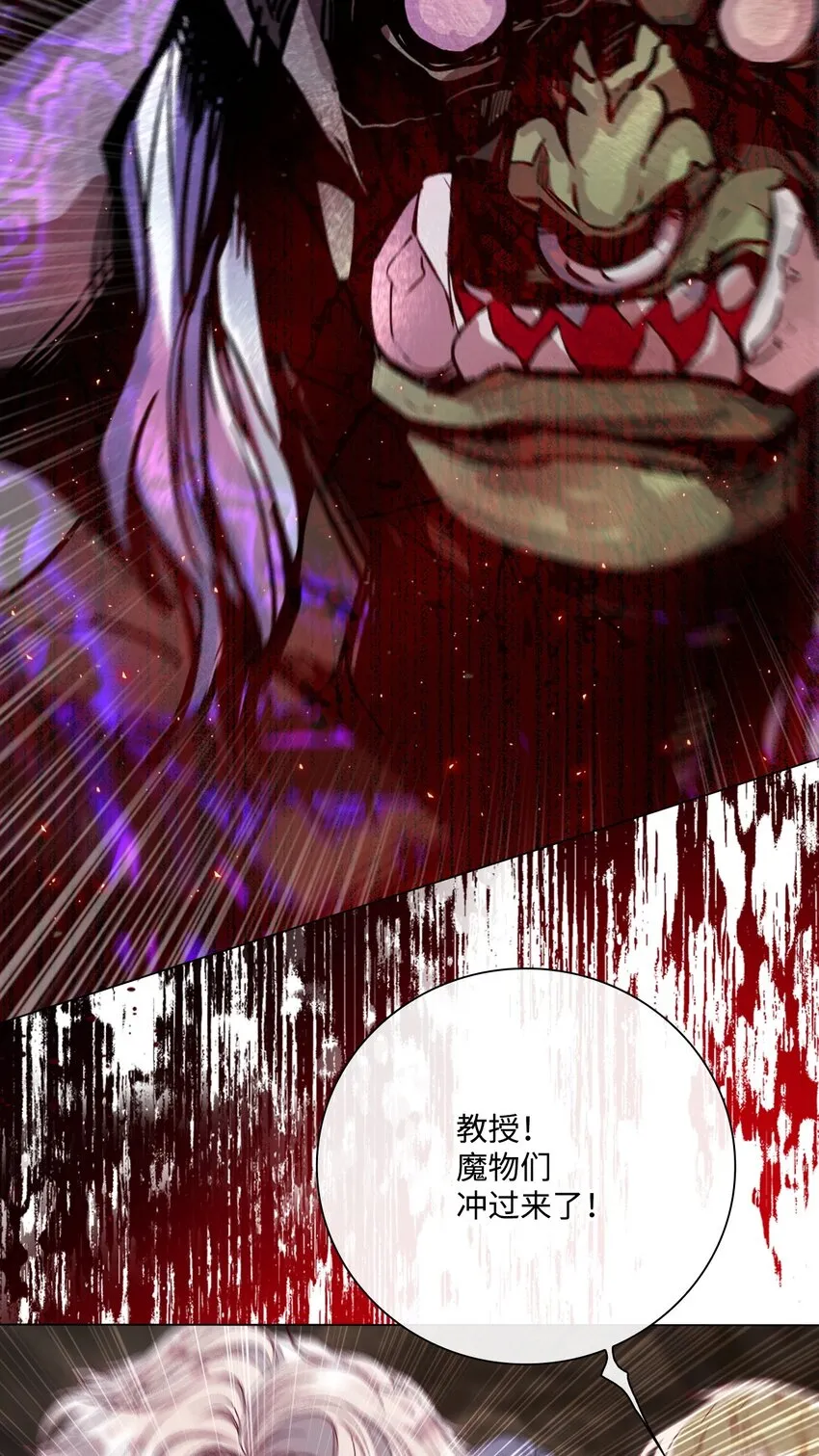 84 嫉妒之火 第33页