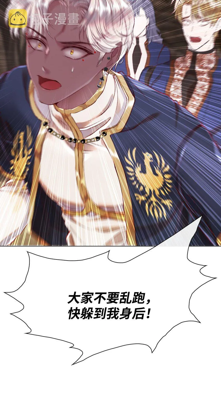 84 嫉妒之火 第34页