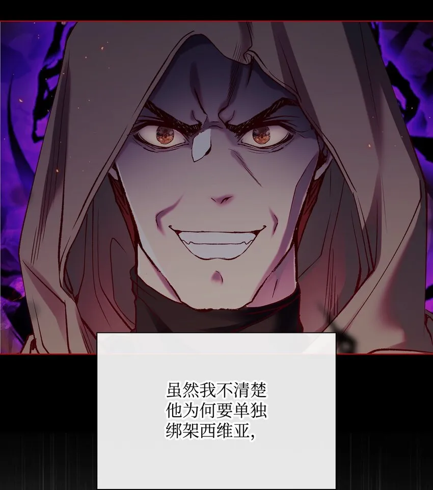 84 嫉妒之火 第39页