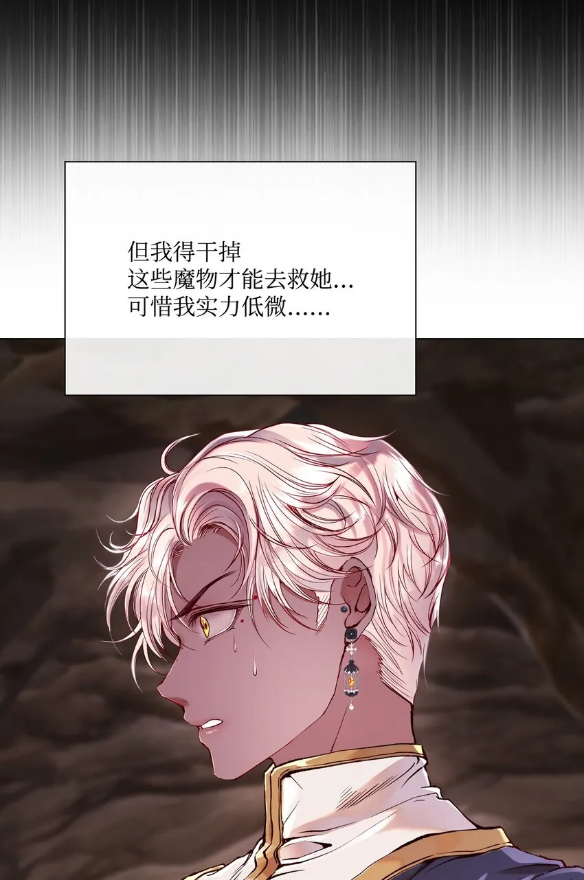 84 嫉妒之火 第40页