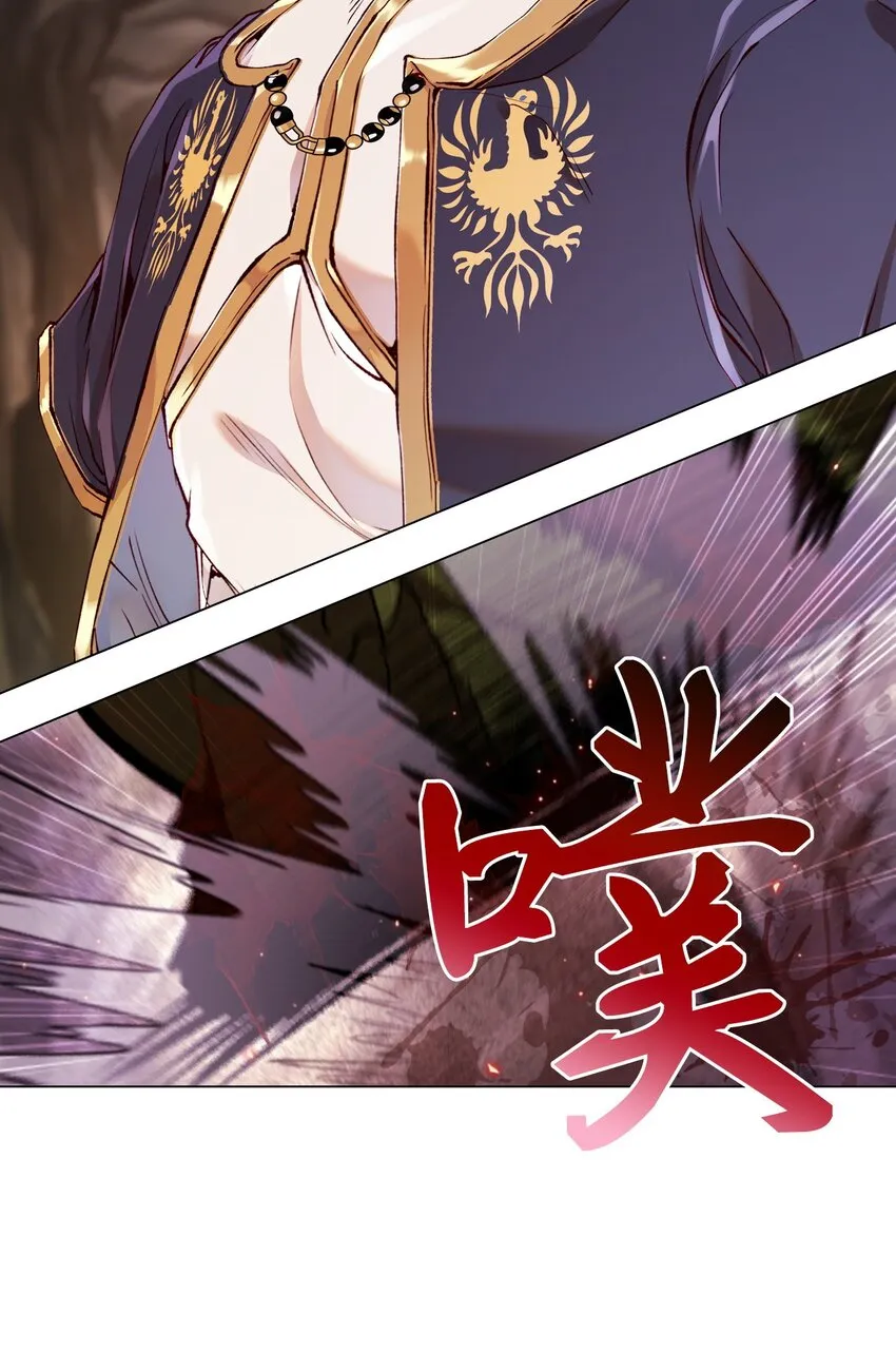 84 嫉妒之火 第41页